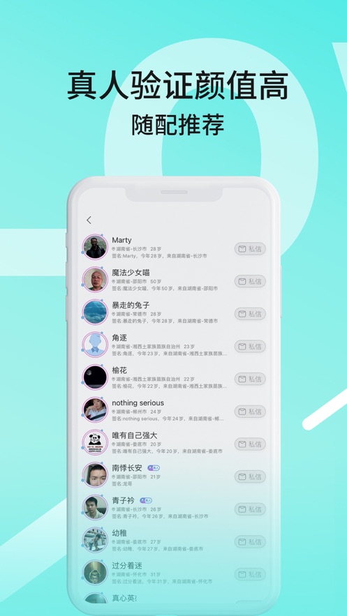 安卓qlove交友appapp