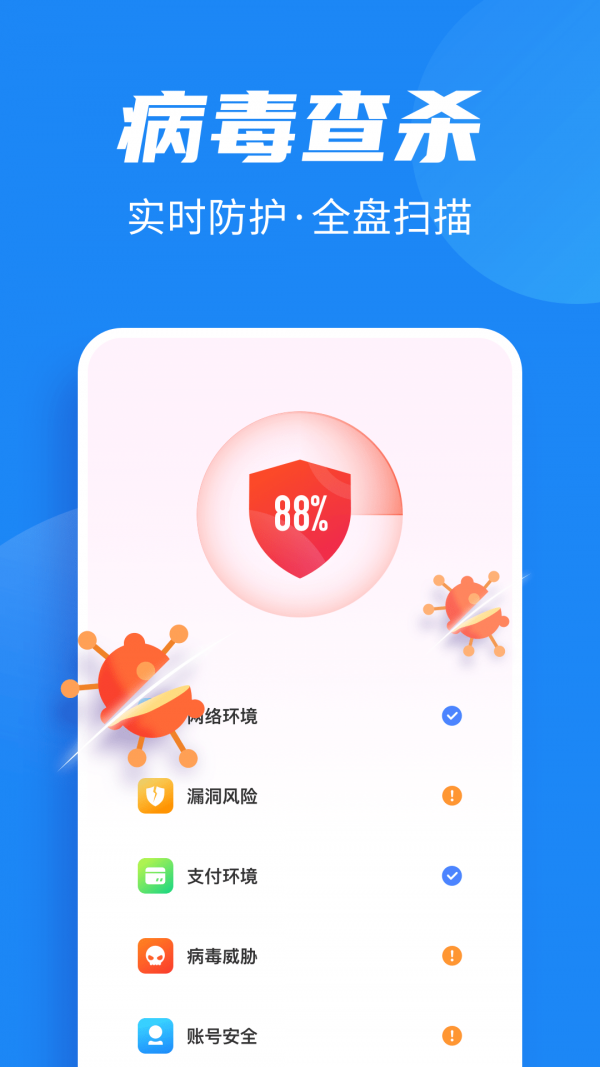 全民清理助手app下载