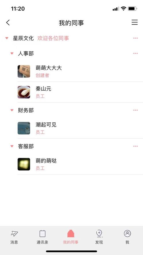 星光乐app下载