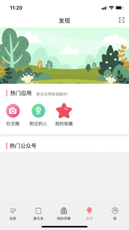 星光乐appapp下载