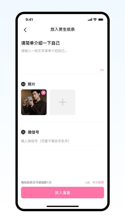 安卓恋爱盲盒appapp