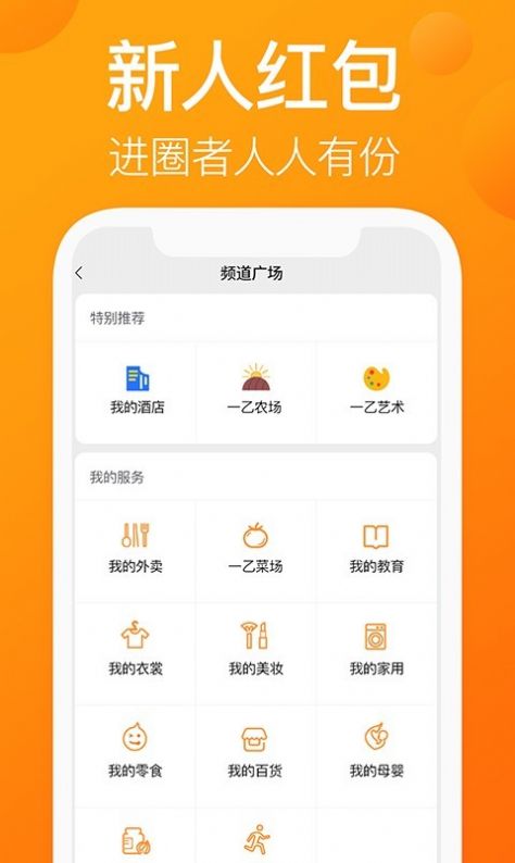 安卓我的圈友appapp