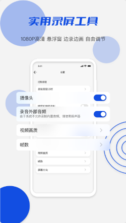 小茄子录屏app