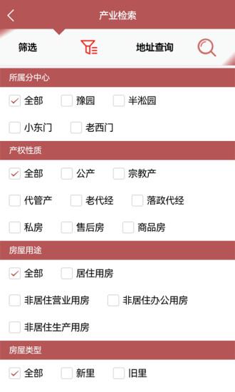 安卓南房物业房屋appapp