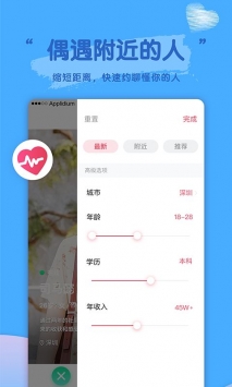 安卓密恋app