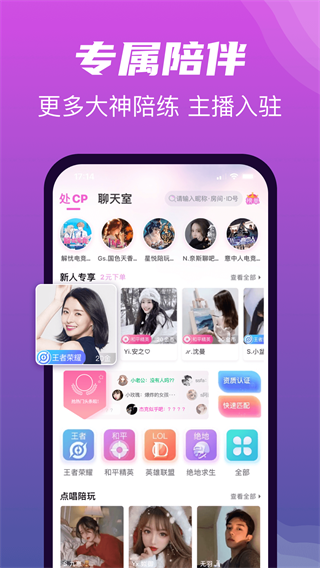 安卓悦声 1.2.2app