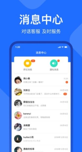 安卓美居工作台app