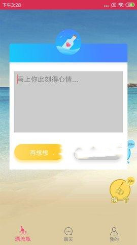 安卓盲盒漂流瓶appapp