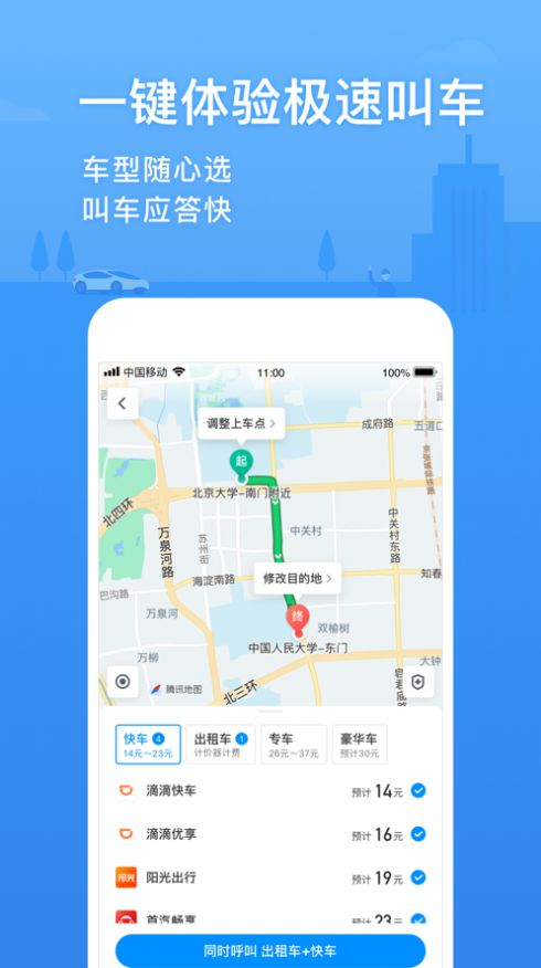 安卓模拟导航ai appapp