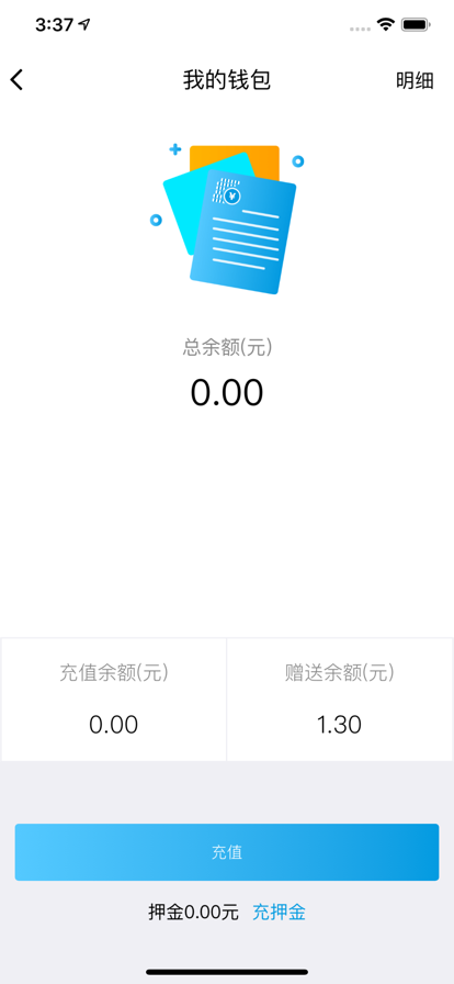 安卓租租侠出行app安卓版app