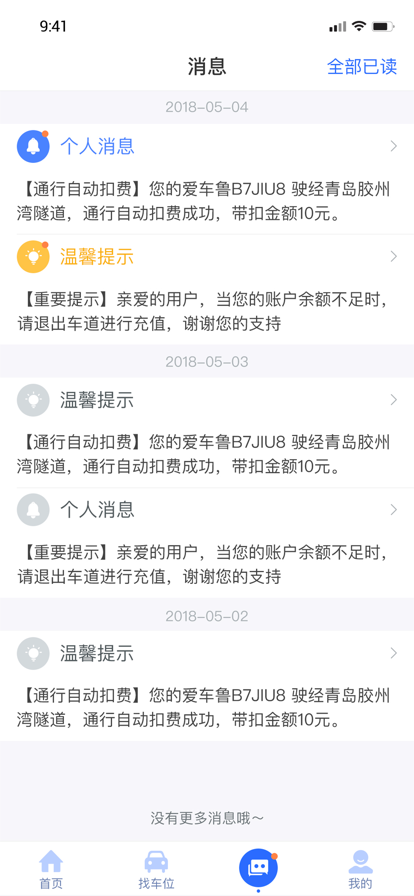 隧e通官网app