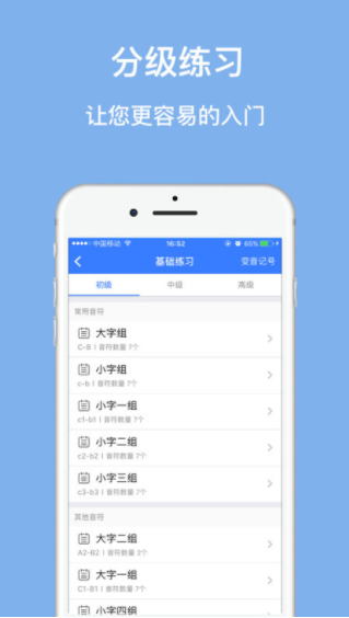 安卓口袋五线谱最新版app