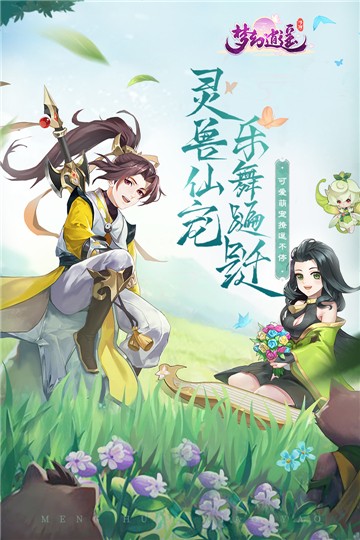 安卓梦幻逍遥红包服软件下载