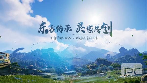 开放世界RPG《王者荣耀世界》正式公布 预告首曝