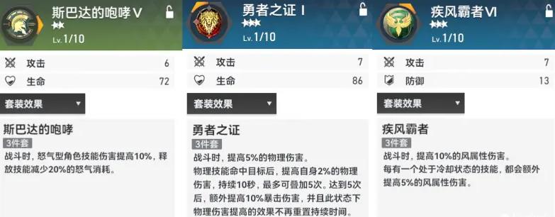 深空之眼风行赫尔墨斯刻印怎么选？赫尔墨斯刻印搭配攻略[多图]