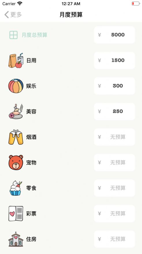 青子记账appapp下载