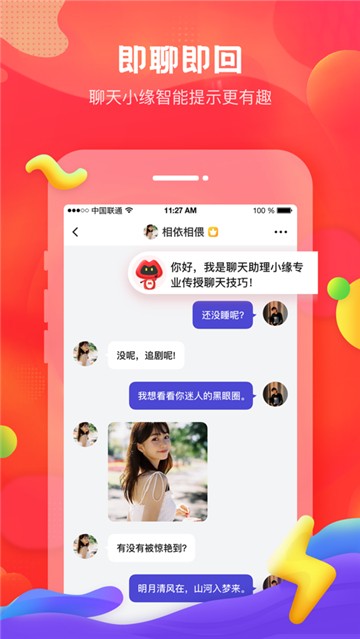 安卓我主良缘app