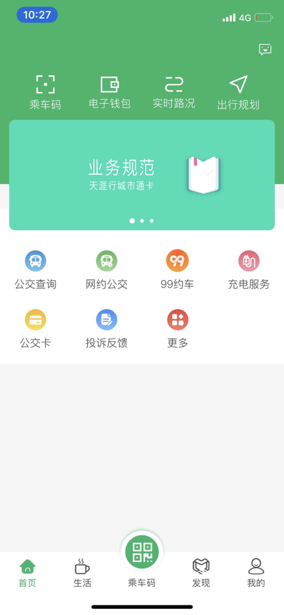 安卓天涯行app最新版软件下载