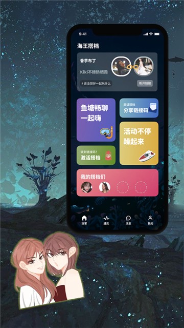 安卓玩客appapp