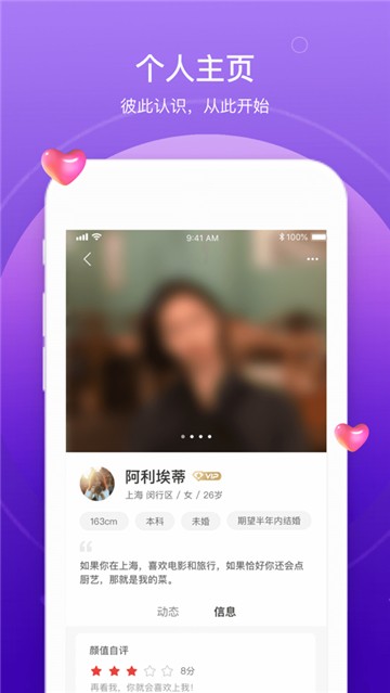 安卓珍双婚恋app