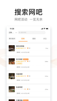 去上网app