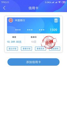 安卓卡易还 邀请码app