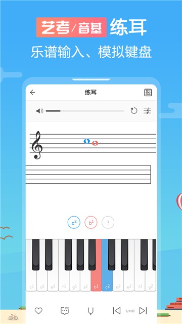安卓音壳乐理视唱练耳app软件下载