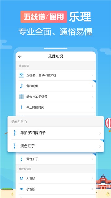 音壳乐理视唱练耳app下载