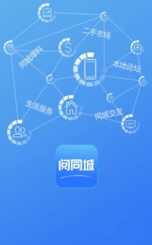 安卓阅同城appapp