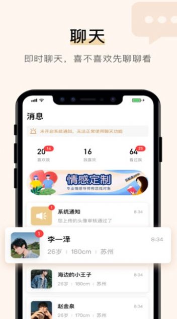 安卓你的先生婚恋网appapp