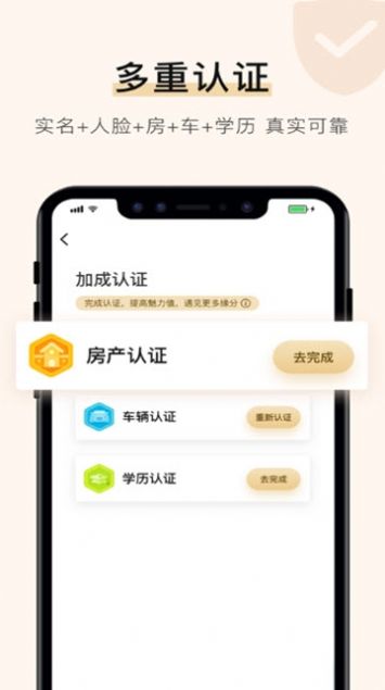 你的先生婚恋网app