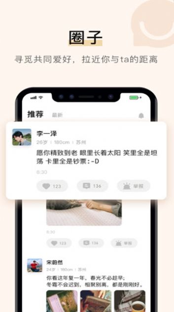 你的先生婚恋网app