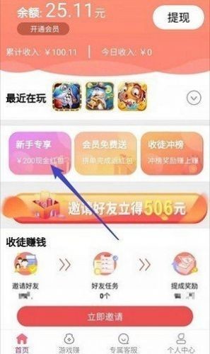 越鸟互娱2021app下载