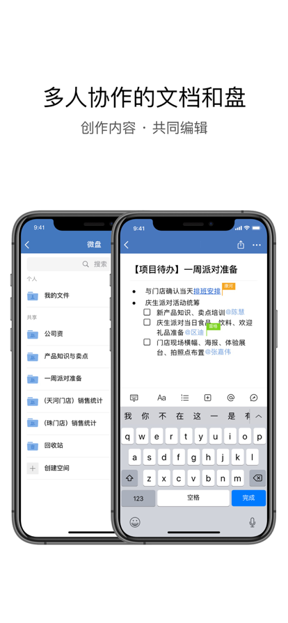 安卓企业微信2022最新版app