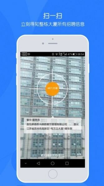 安卓斑马职米appapp