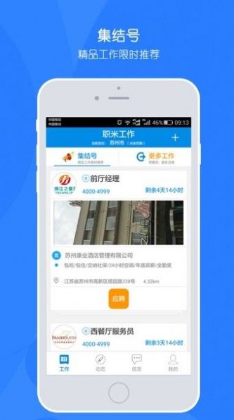 斑马职米app