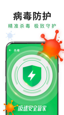 安卓手机安全管家一键清理垃圾app