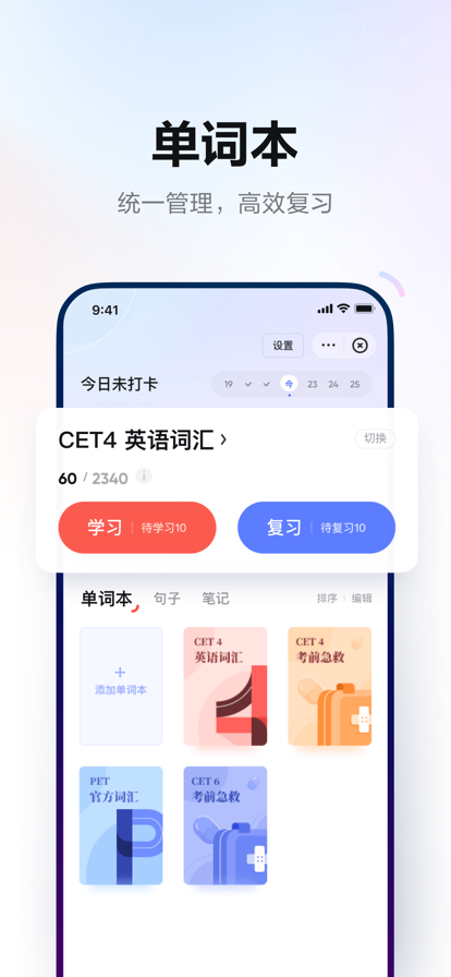 安卓网易有道词典2022版app