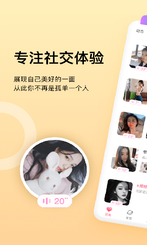 附近陌缘交友app