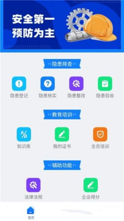 安可富ios