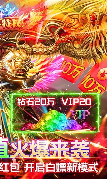 安卓仙魔神域折扣版app