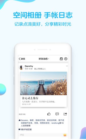 安卓手机qq2020版app