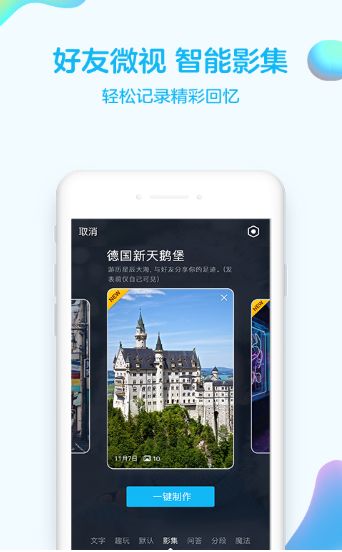 手机qq2020版下载