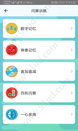 神墨学堂app下载