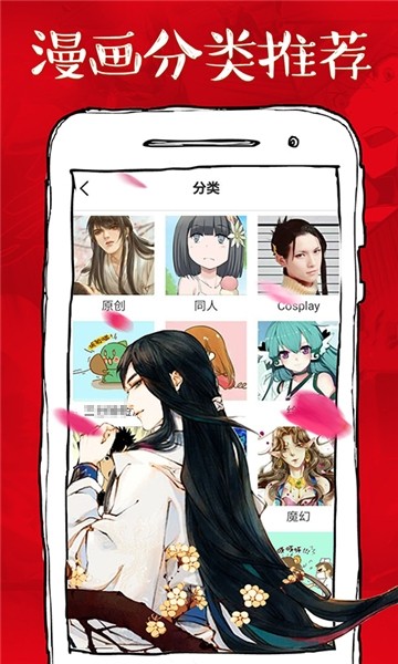 安卓迷妹漫画115版app