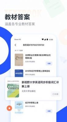 安卓大学搜题酱appapp