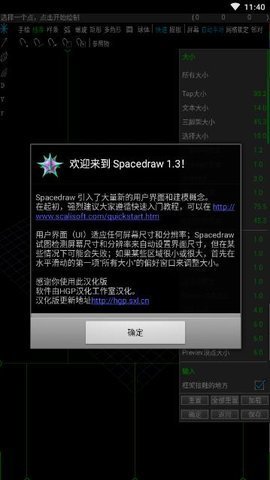 安卓spacedraw app软件下载