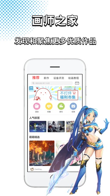 萌巨appapp下载