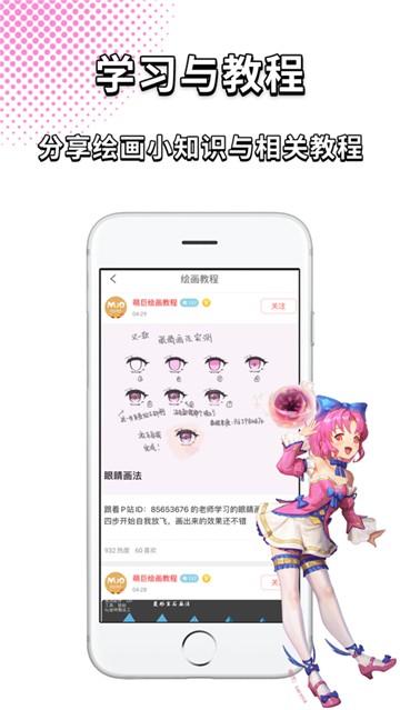 萌巨app