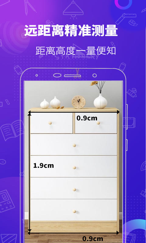 安卓高度测量工具app